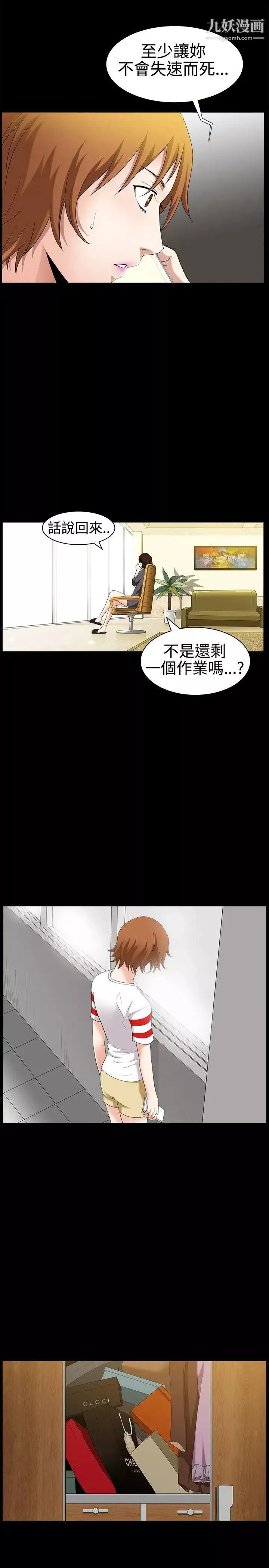 人妻性解放3:粗糙的手-第28话 - 图片 25