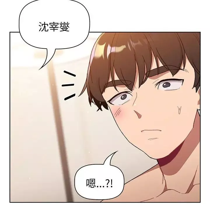 分组换换爱-第88话 - 图片 80