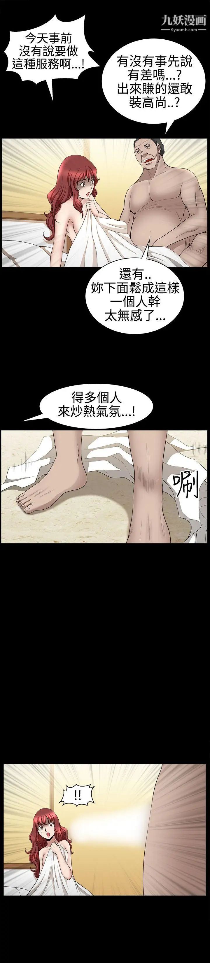 人妻性解放3:粗糙的手第28話