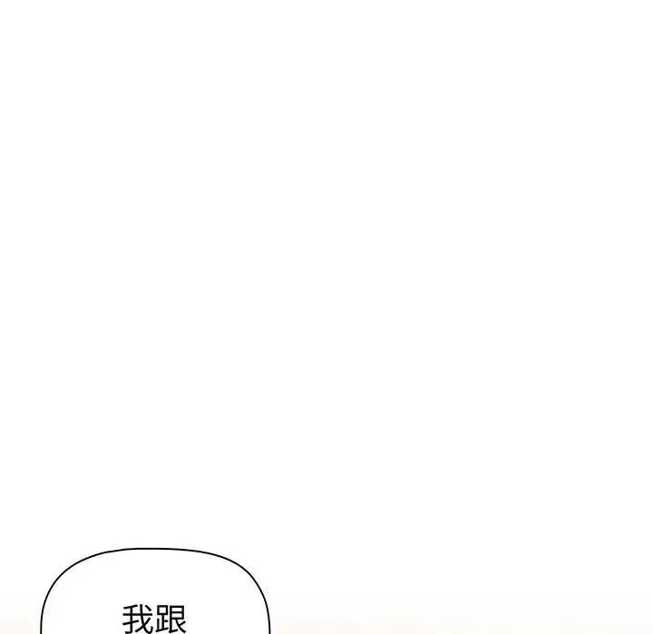 分组换换爱-第88话 - 图片 81