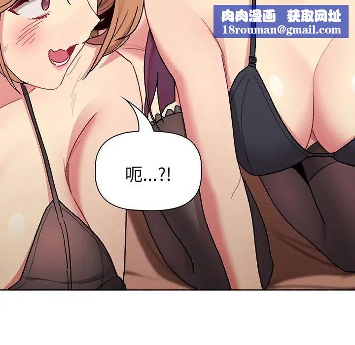 分组换换爱第88话