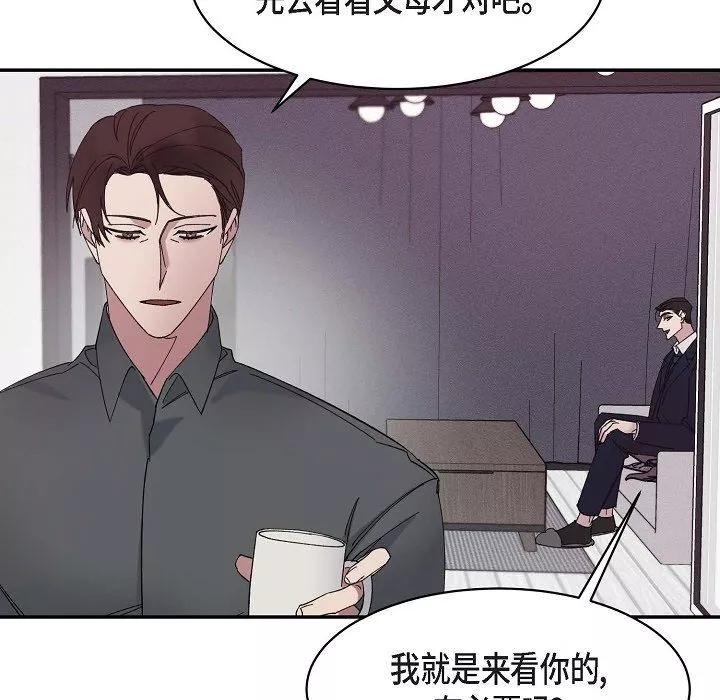 LoseYourTouch-第15话 - 图片 47