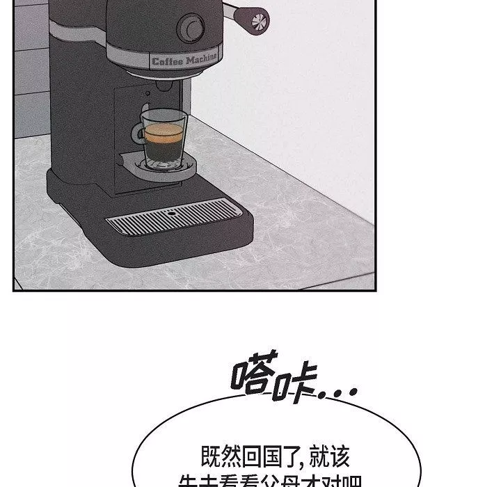 LoseYourTouch-第15话 - 图片 46