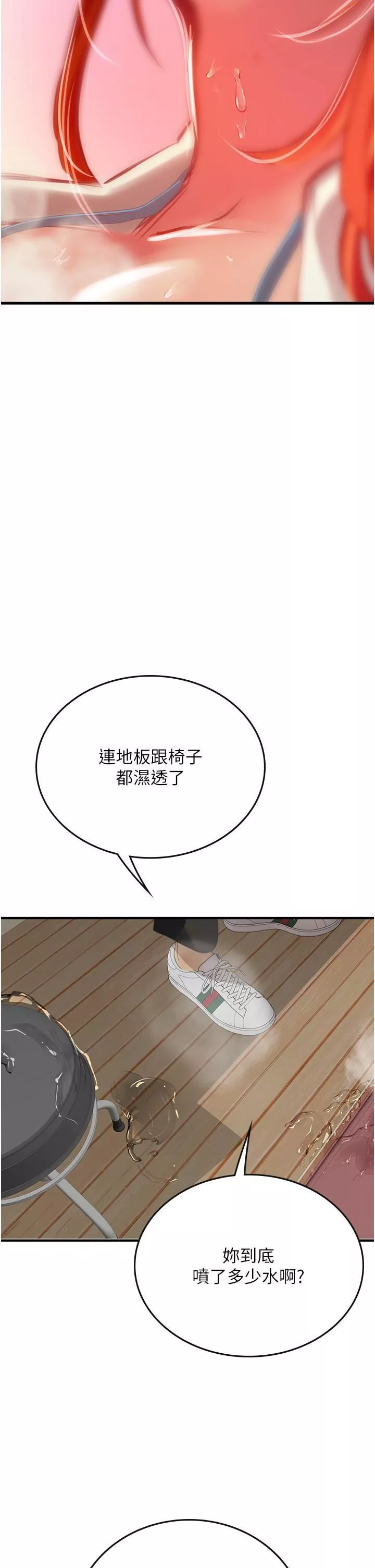 海女實習生第55話-妳需要「侵入性治療」