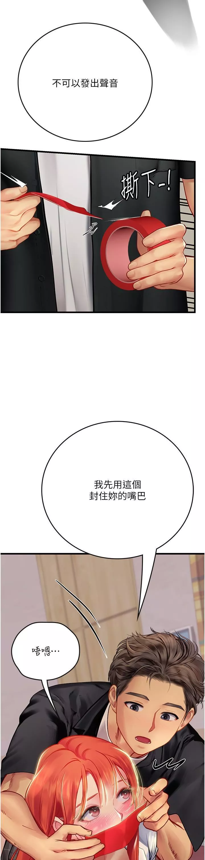 海女实习生-第55话-妳需要「侵入性治疗」 - 图片 47