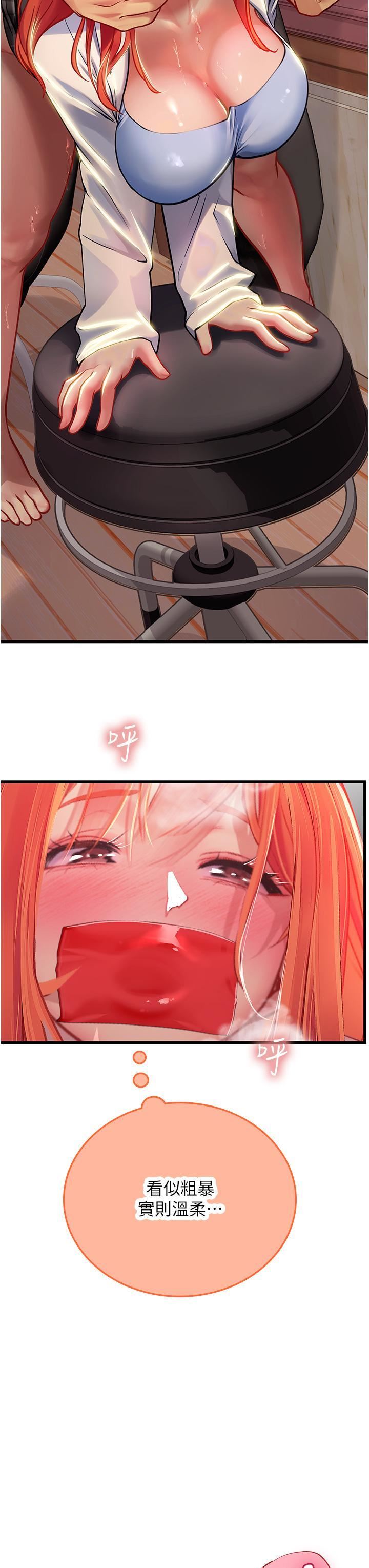 海女实习生第55话-妳需要「侵入性治疗」