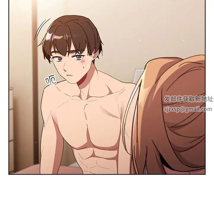 分組換換愛第88話