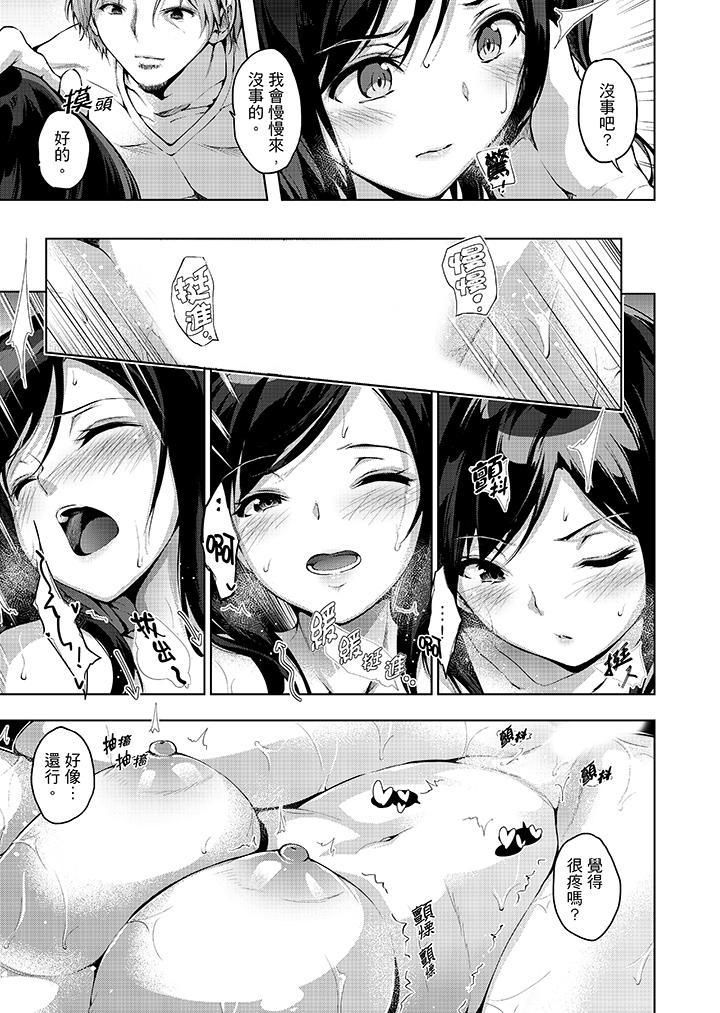 今晚,也要被叔叔的粗壮手指…调教到乖乖。第12话