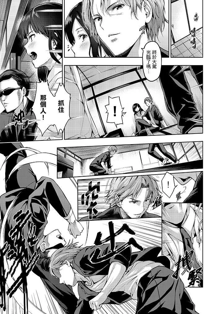 今晚，也要被叔叔的粗壯手指…調教到乖乖。第12話