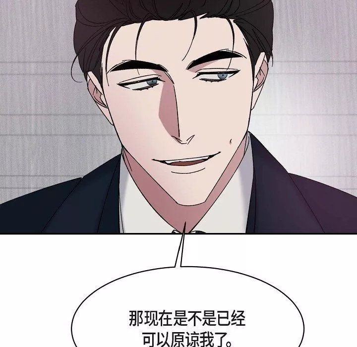LoseYourTouch-第15话 - 图片 55