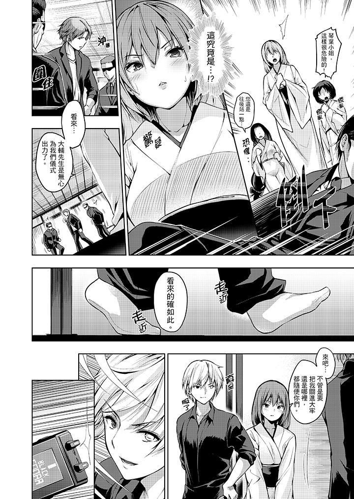 今晚,也要被叔叔的粗壮手指…调教到乖乖。第12话