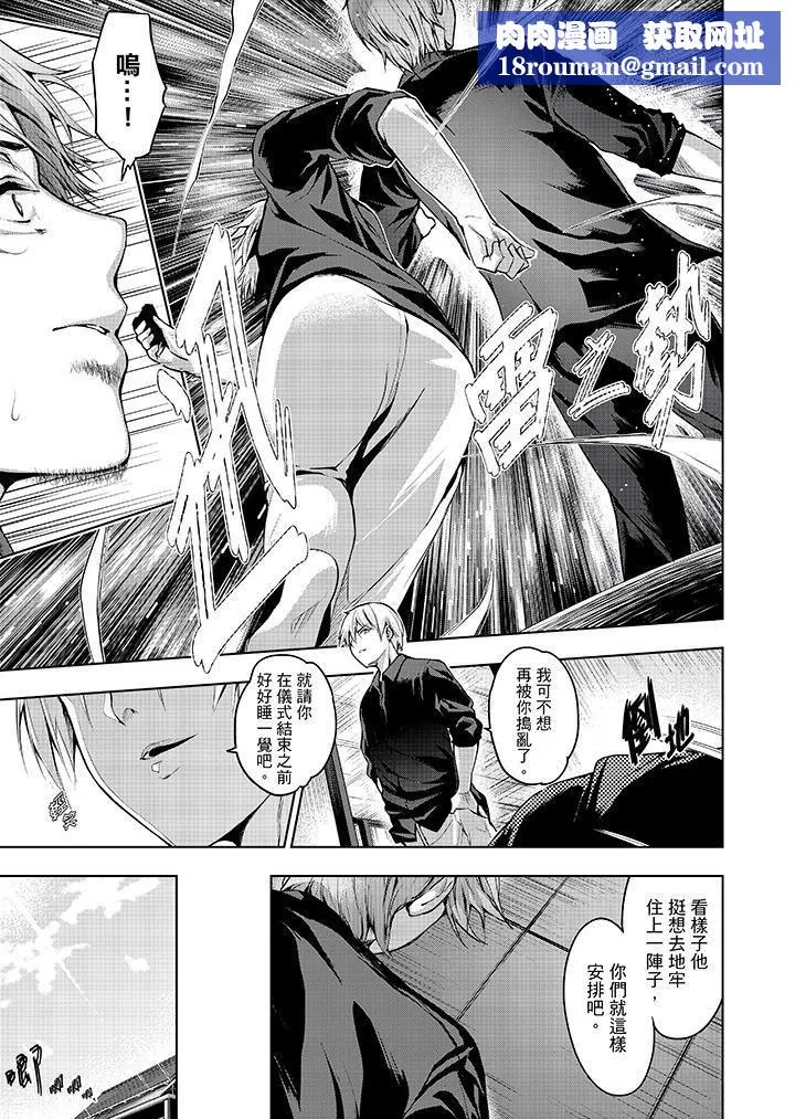今晚，也要被叔叔的粗壮手指…调教到乖乖。-第12话 - 图片 8