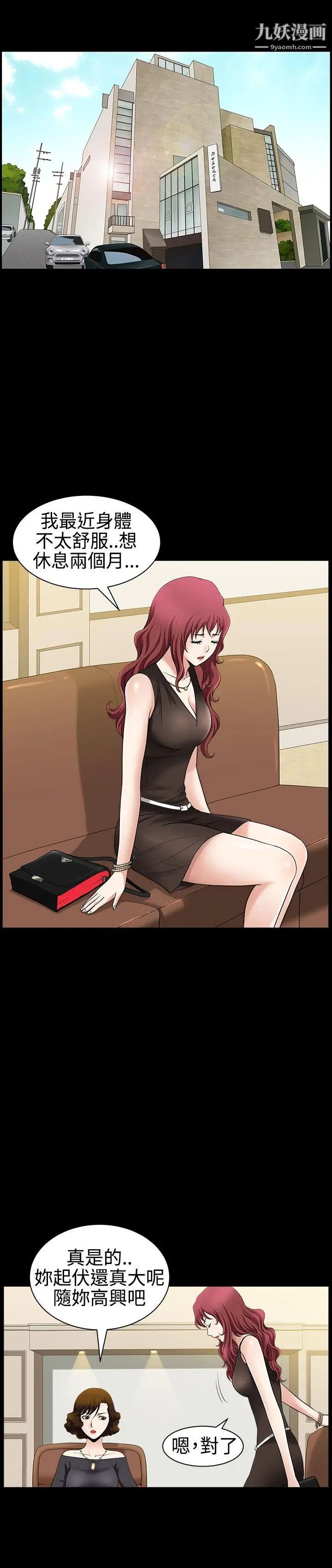 人妻性解放3:粗糙的手第29话