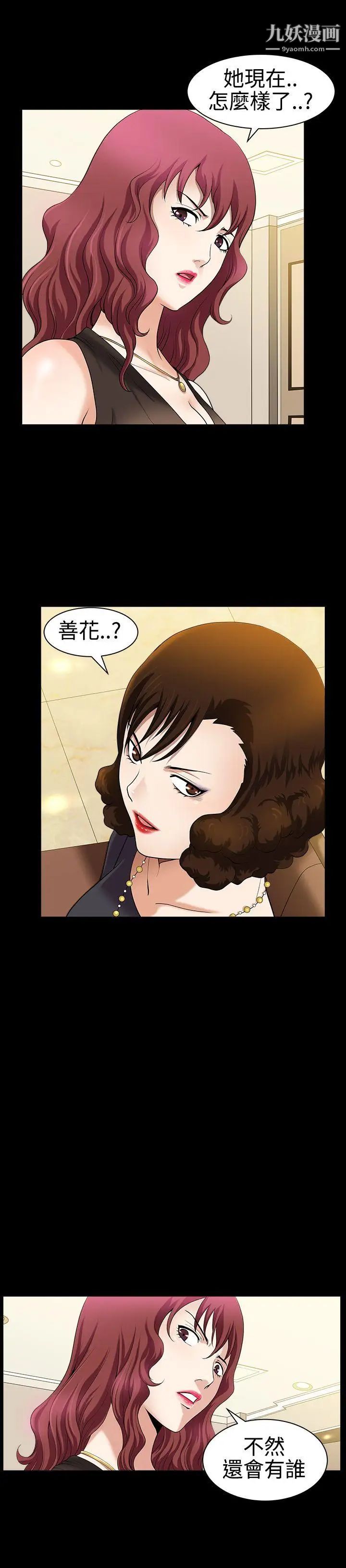 人妻性解放3:粗糙的手第29话