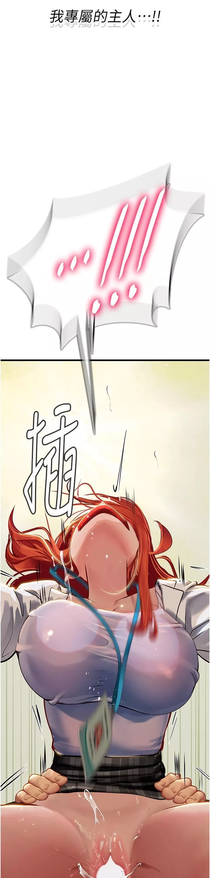 海女實習生第55話-妳需要「侵入性治療」