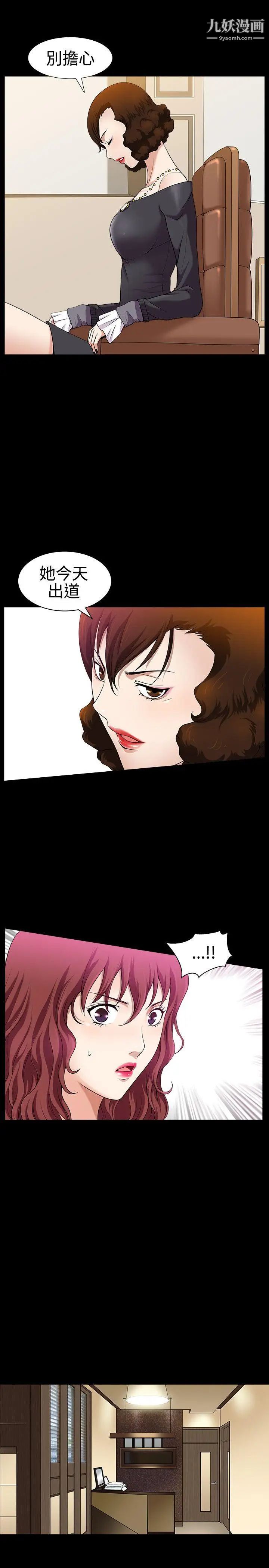 分组换换爱第88话