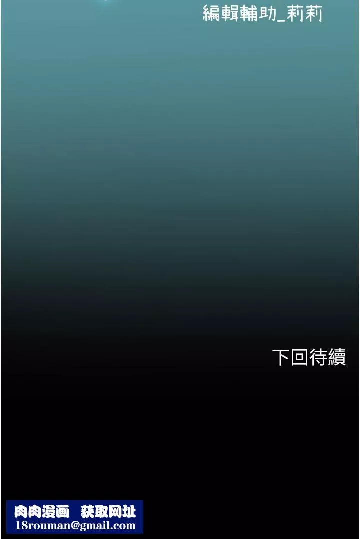 海女实习生-第55话-妳需要「侵入性治疗」 - 图片 54
