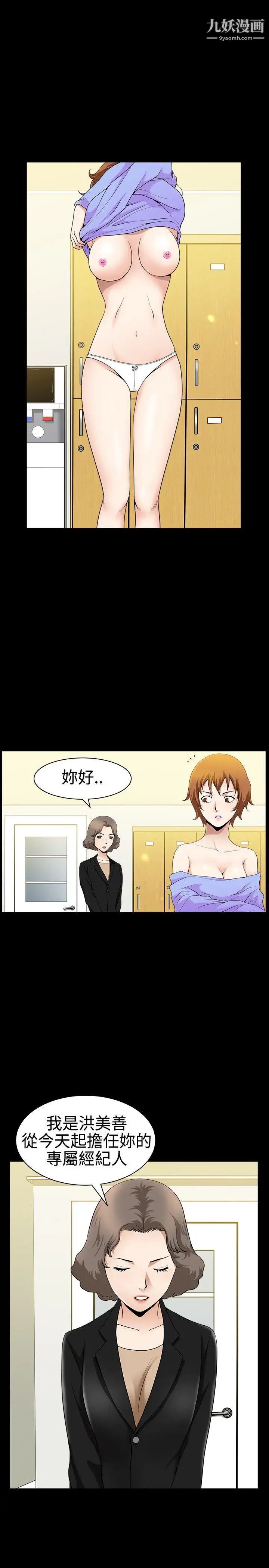 人妻性解放3:粗糙的手第29話