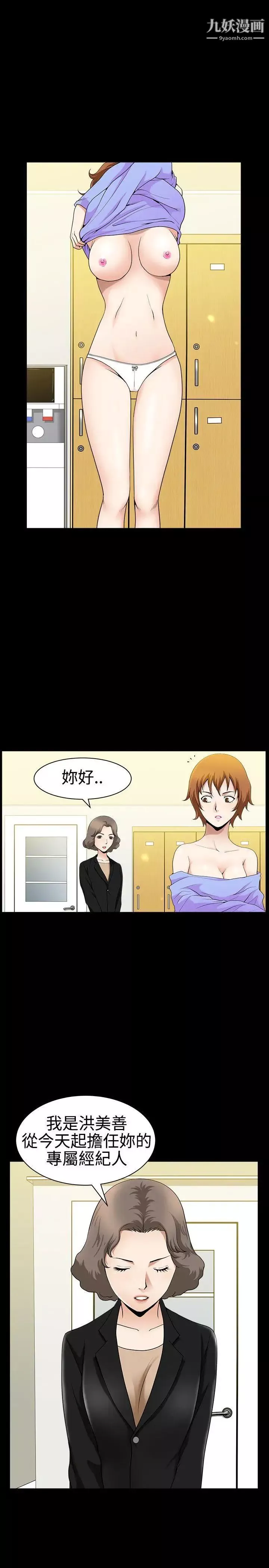 人妻性解放3:粗糙的手第29話