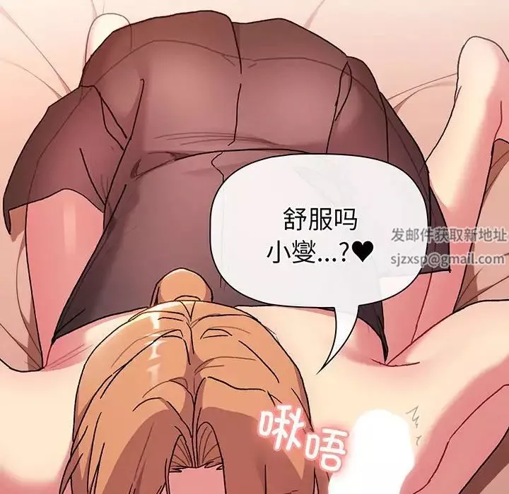 分組換換愛第88話