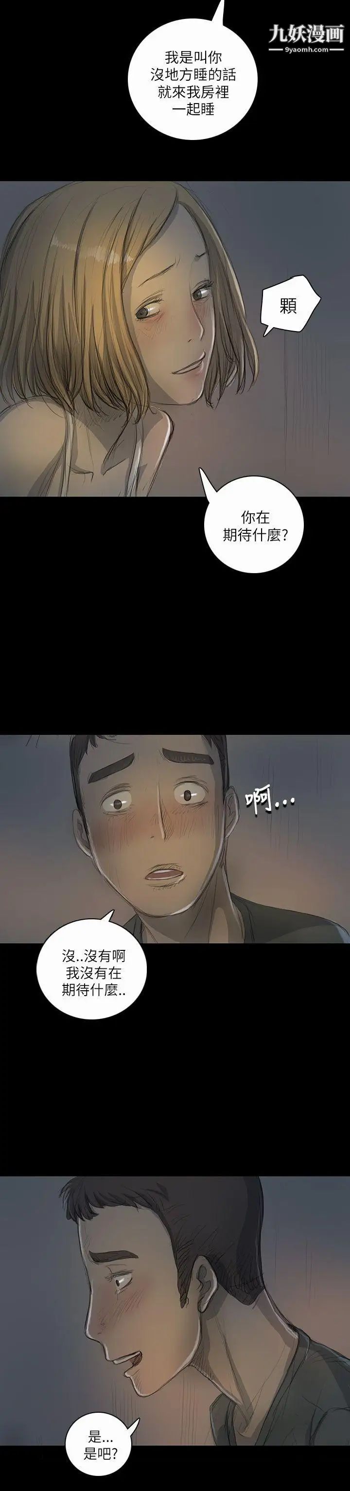 姊姊:莲第16话