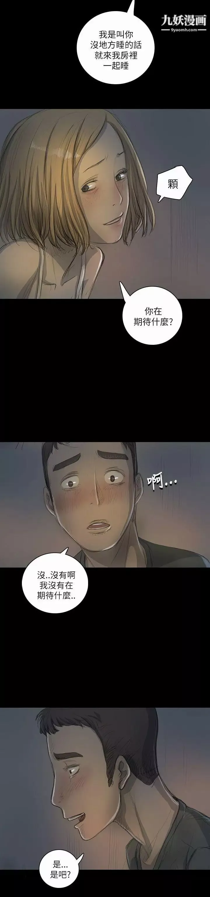 姊姊:莲-第16话 - 图片 2