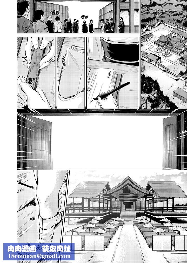 今晚，也要被叔叔的粗壮手指…调教到乖乖。第12话