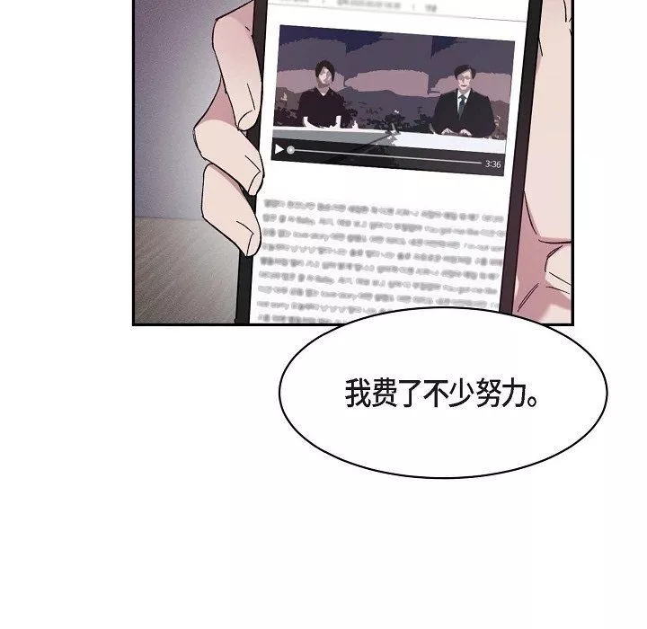 LoseYourTouch-第15话 - 图片 60