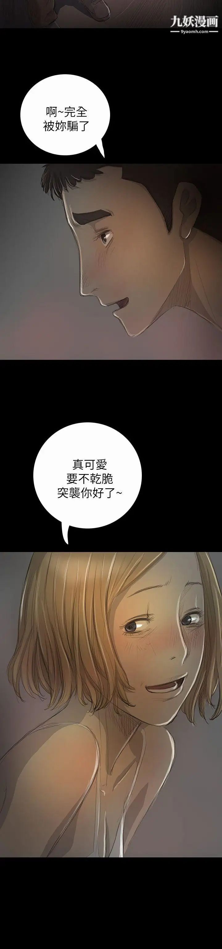 姊姊:莲第16话