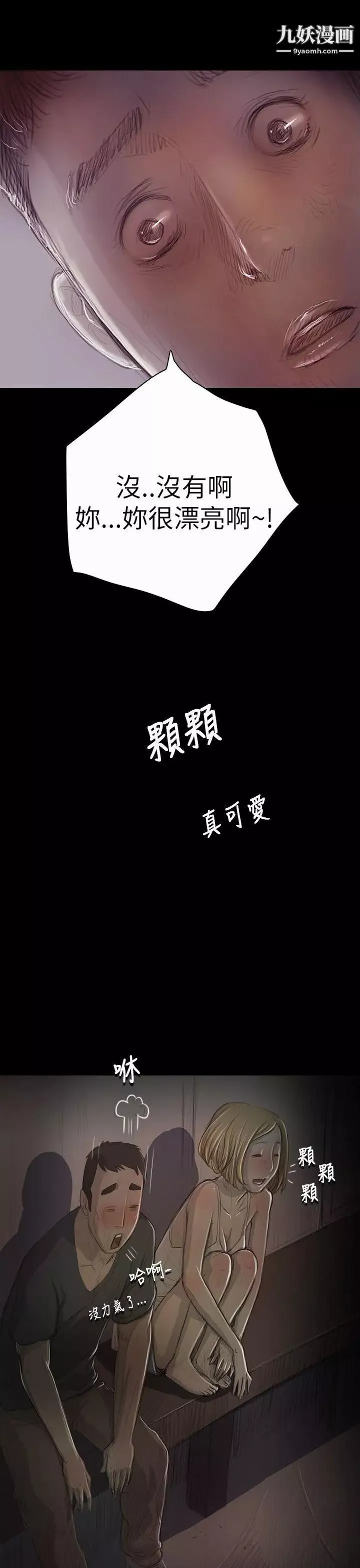 姊姊:莲-第16话 - 图片 6
