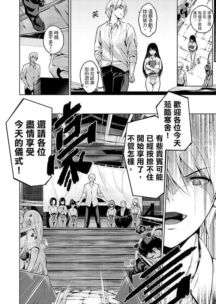 今晚，也要被叔叔的粗壯手指…調教到乖乖。第12話