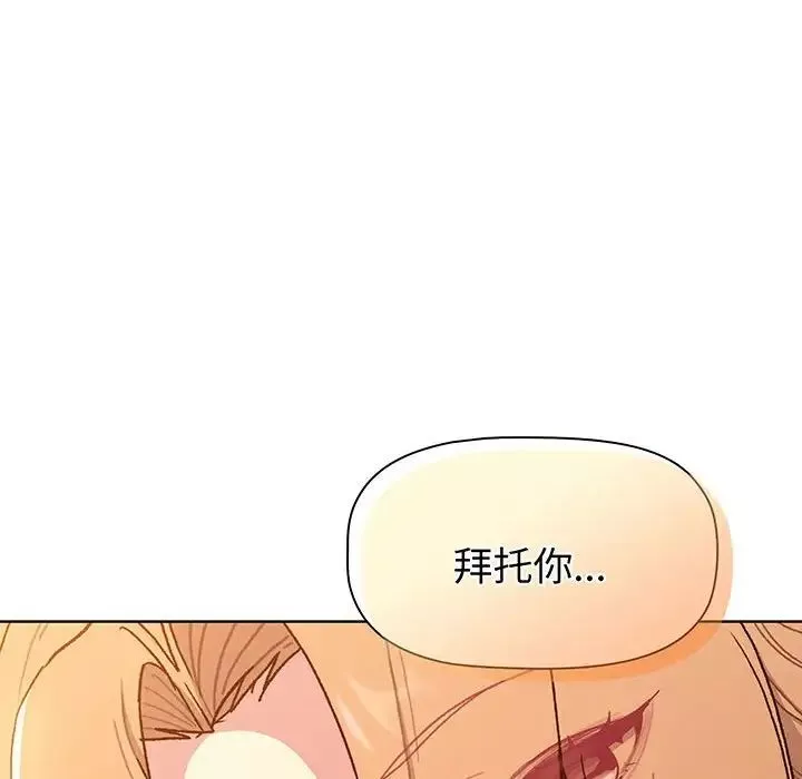 分组换换爱-第88话 - 图片 108