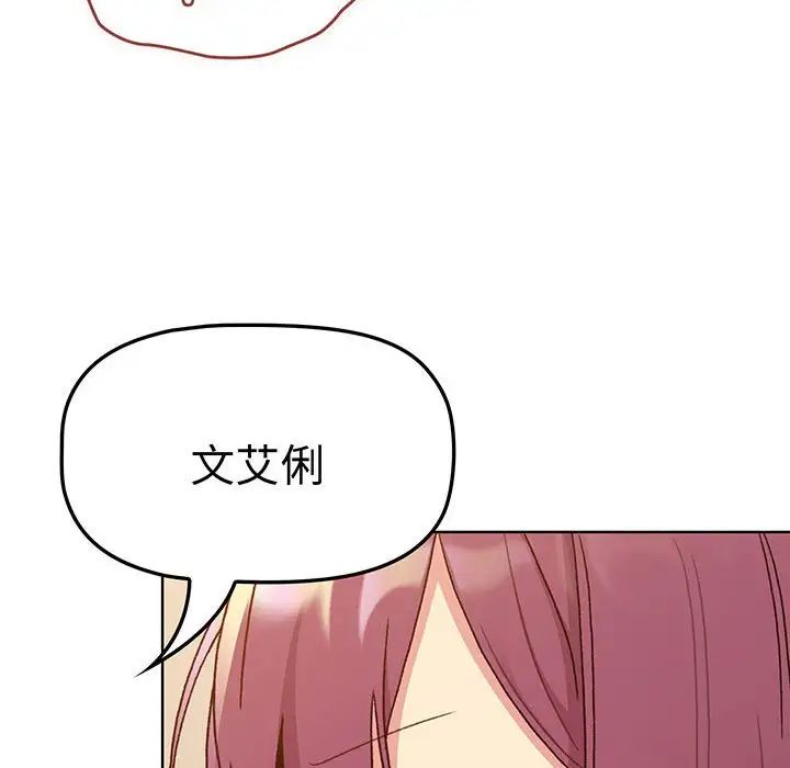 分组换换爱第88话