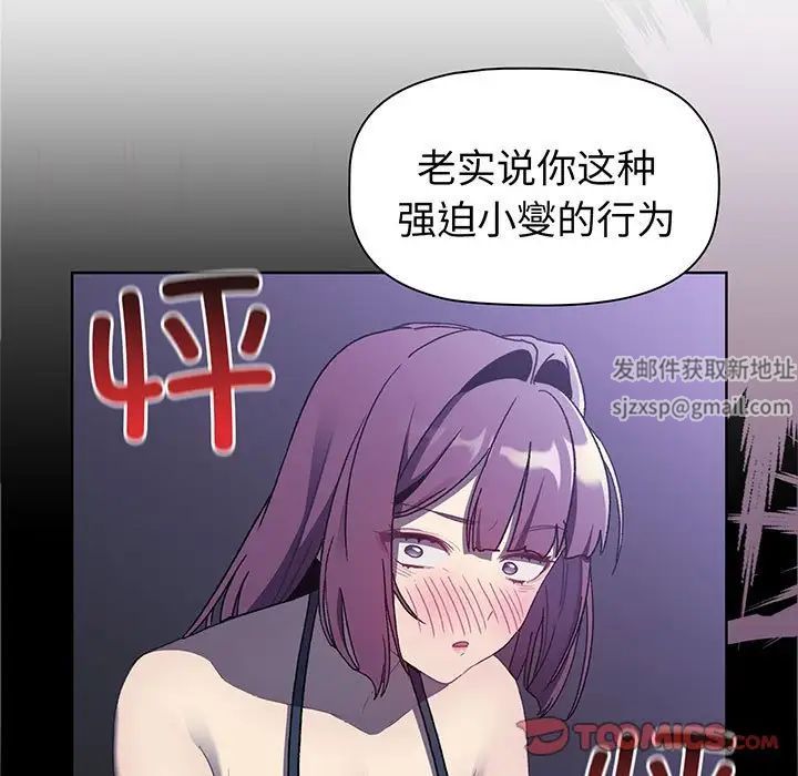 分組換換愛第88話