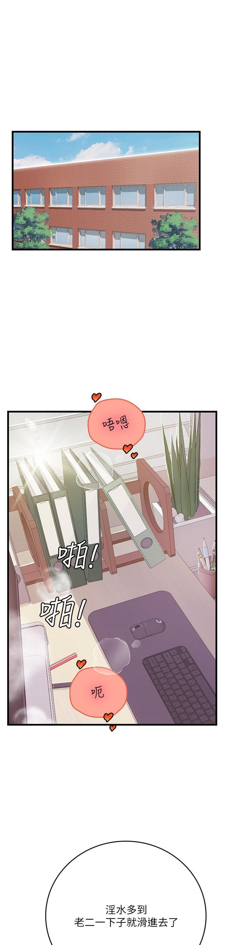海女實習生第56話-爽到瘋狂尿失禁