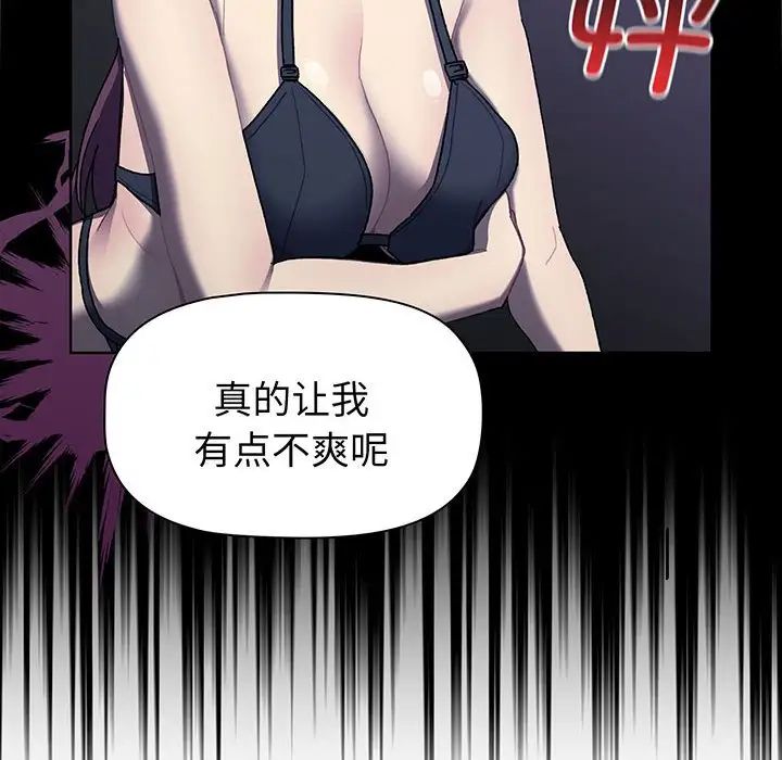 分组换换爱第88话