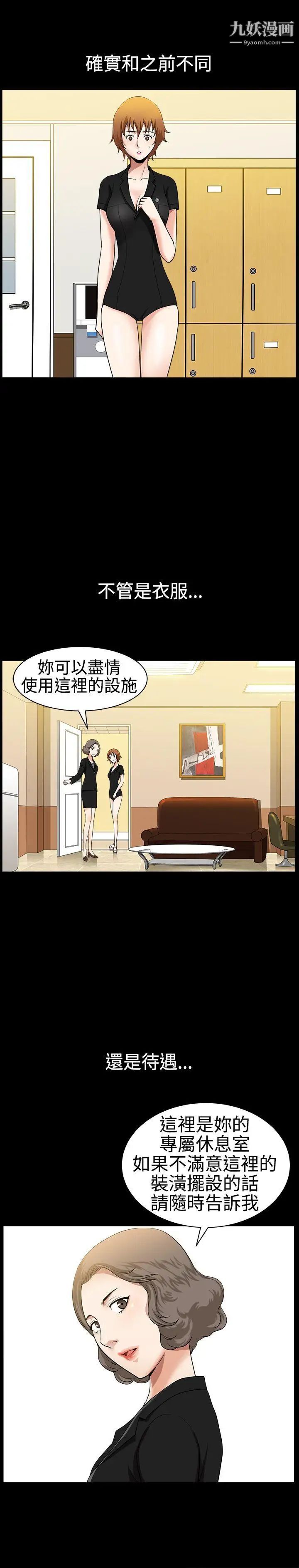 人妻性解放3:粗糙的手第29话