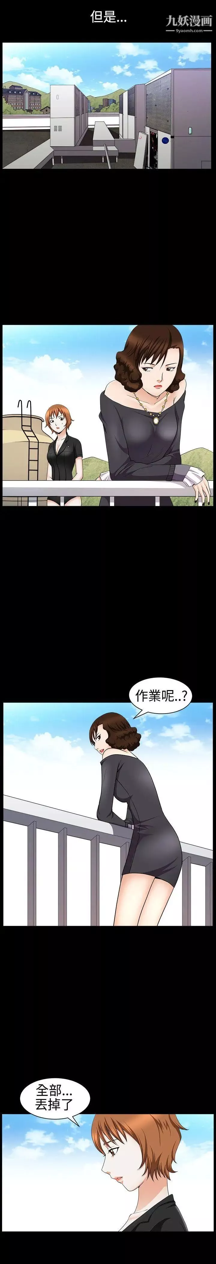 人妻性解放3:粗糙的手-第29话 - 图片 13