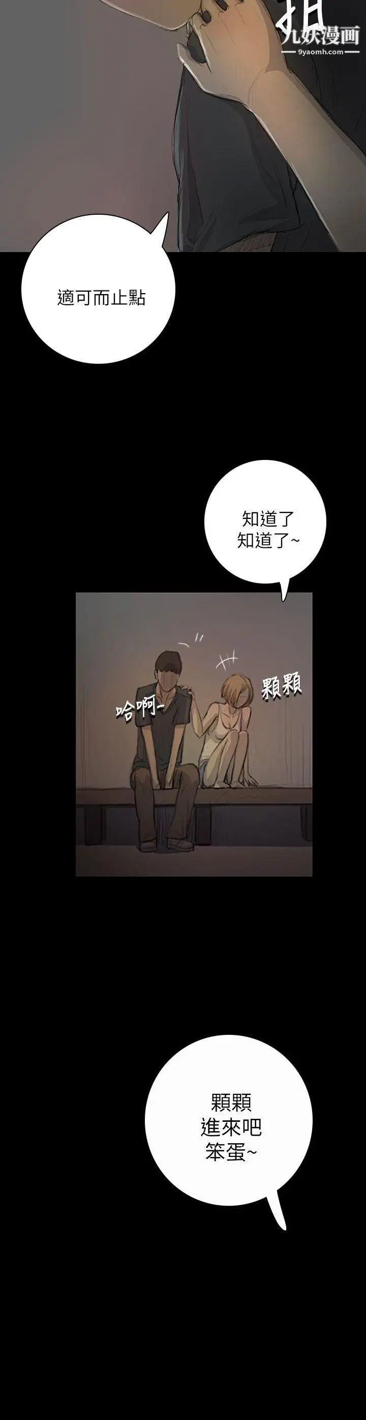 姊姊:莲第16话