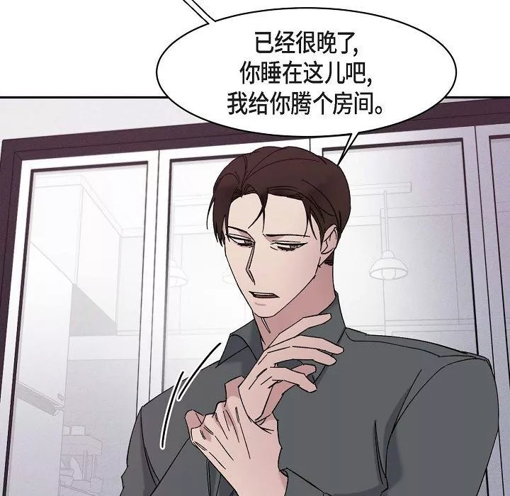 LoseYourTouch-第15话 - 图片 68