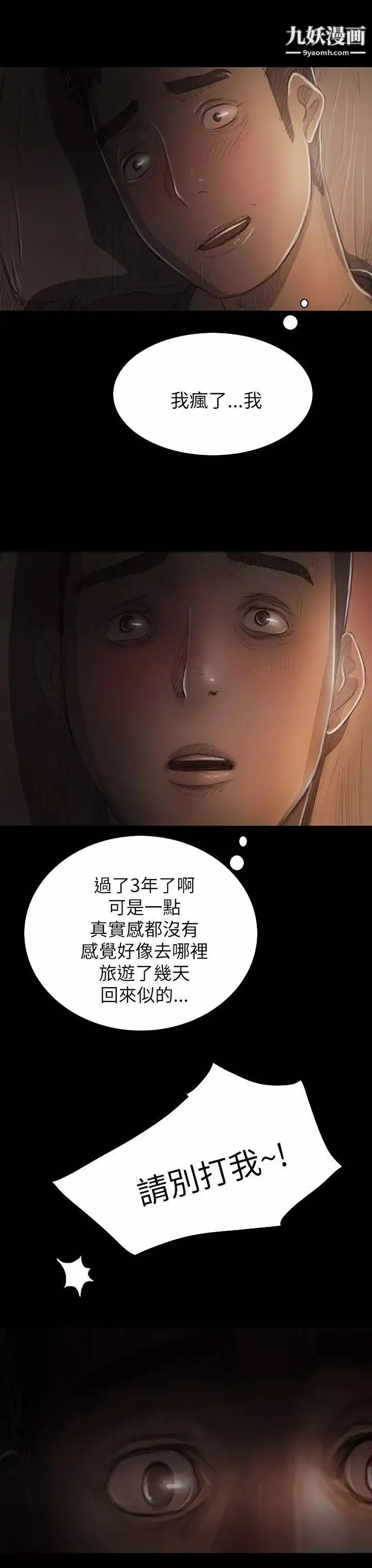 姊姊:蓮第16話