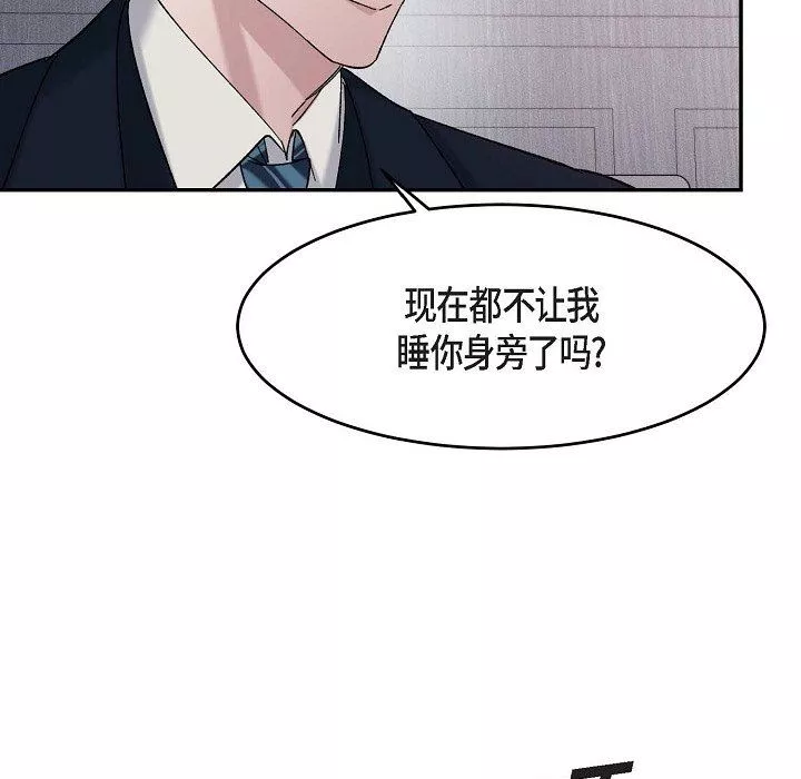 LoseYourTouch-第15话 - 图片 70