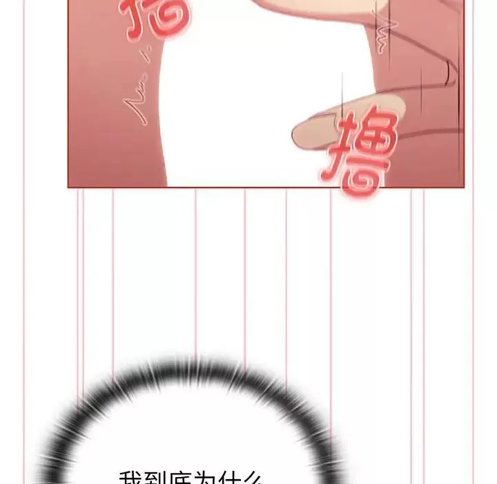 分组换换爱-第88话 - 图片 118