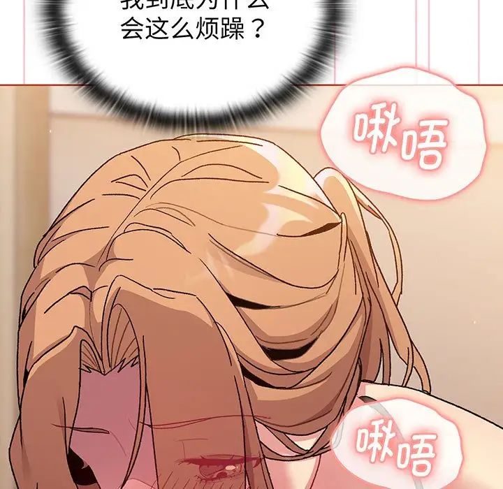 分组换换爱第88话