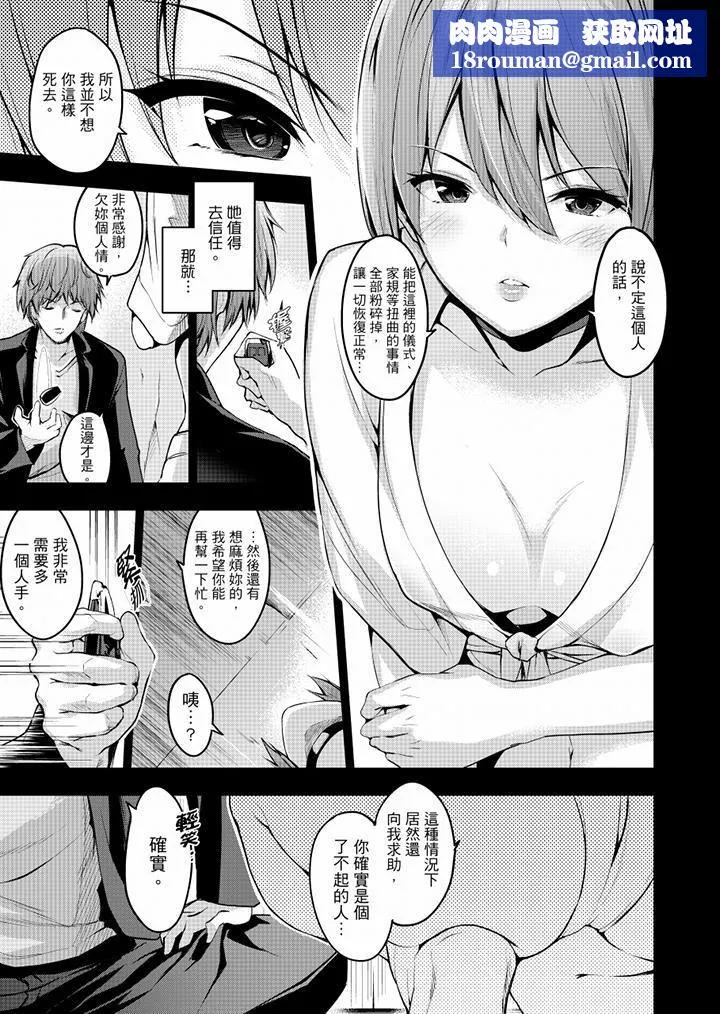 今晚，也要被叔叔的粗壮手指…调教到乖乖。-第13话 - 图片 8