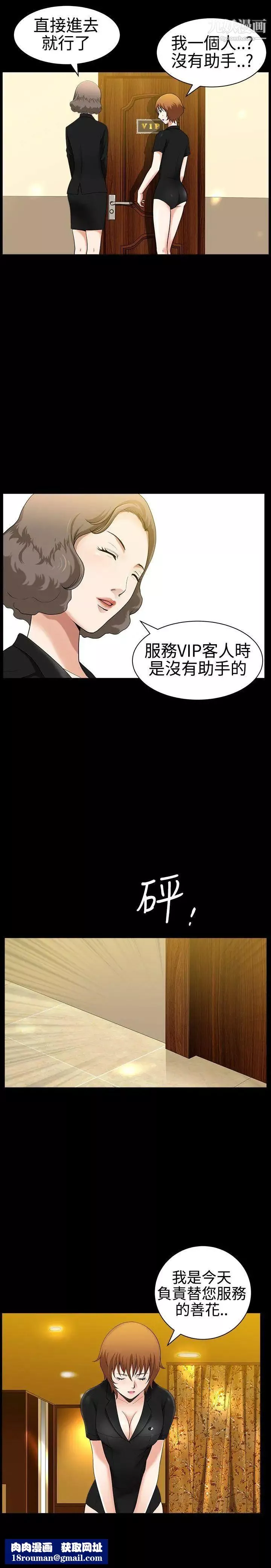 人妻性解放3:粗糙的手-第29话 - 图片 18
