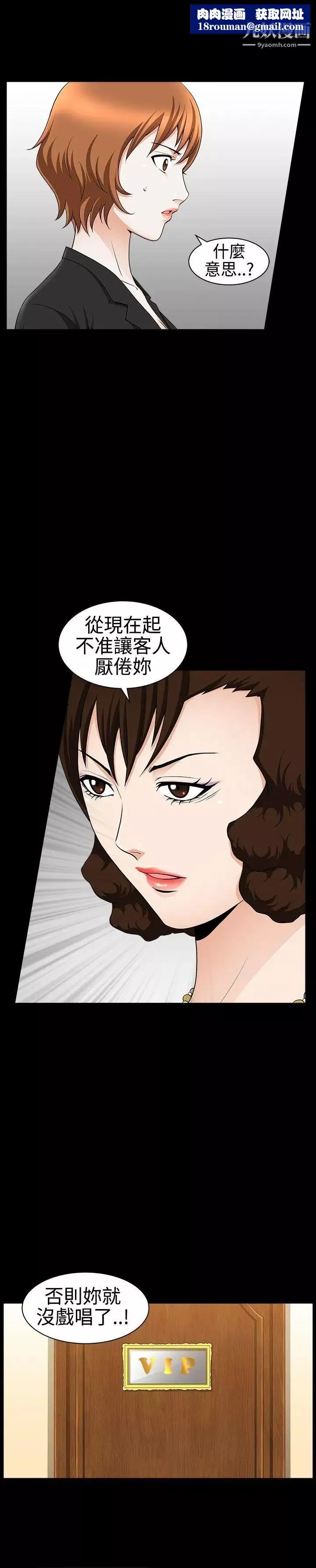 人妻性解放3:粗糙的手第29話