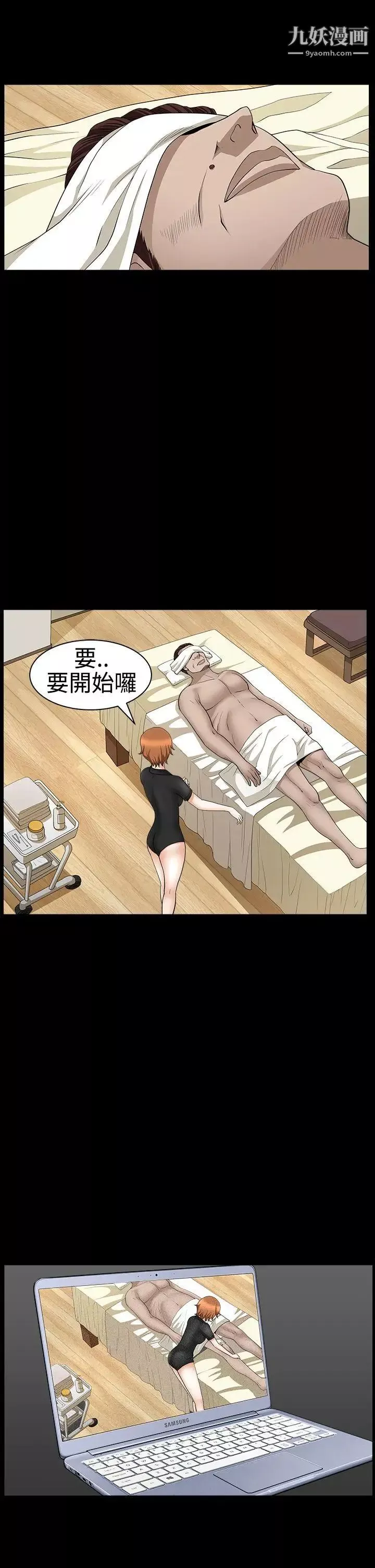 人妻性解放3:粗糙的手-第29话 - 图片 19
