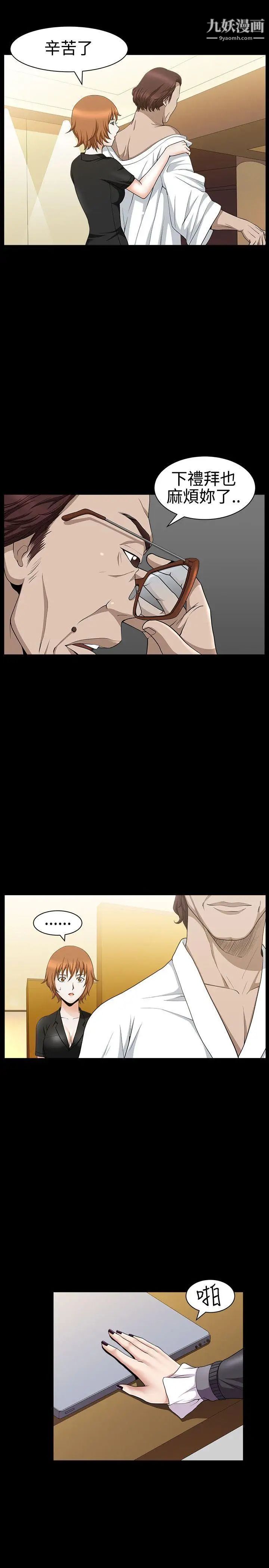 人妻性解放3:粗糙的手第29話