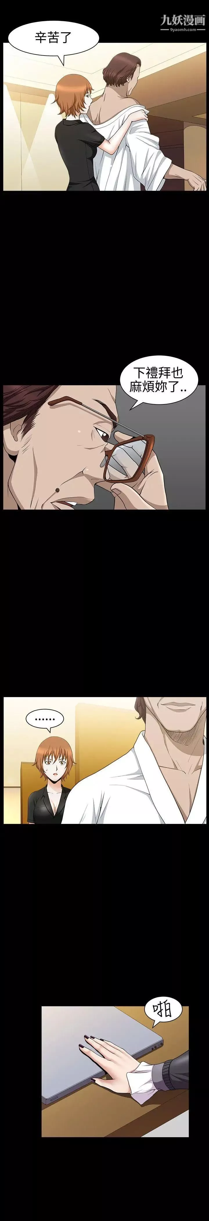 人妻性解放3:粗糙的手第29話